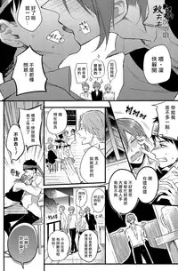 (SPARK9) [L-CAT., Ohiyakudasai! (Nariko, Teba)] ×pirates! (Free!) [Chinese] [鮫柄夫夫漢化組]
