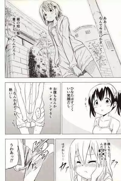 Slur Staccato Days 1