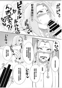 (C85) [Pucchu (Echigawa Ryuuka)] Konoha no Bitch-chan! (Naruto) [Chinese] [黑条汉化]