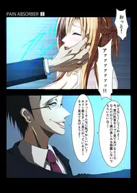 [Earl LUMINES] PAIN ABSORBER 8