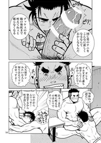 [Masamune Kokichi (Matsu Takeshi, Matsuzaki Tsukasa)] Matsu no Ma 7 [Digital]