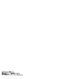 [Yureika (Tsumugi)] ウォール・ノンケ崩壊2 (Shingeki no Kyojin)