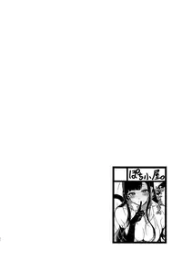 (C92) [Pochi-Goya. (Pochi.)] Ane Naru Mono Zenshuu 1 (Ane Naru Mono)