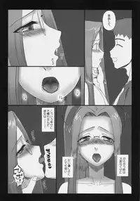 [Gachinko Shobou (Kobanya Koban)] Sweet Sweet Cinderella Summer (Fate/stay night)