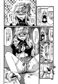 [Yuzuki N Dash] Shisyunki no Arekore