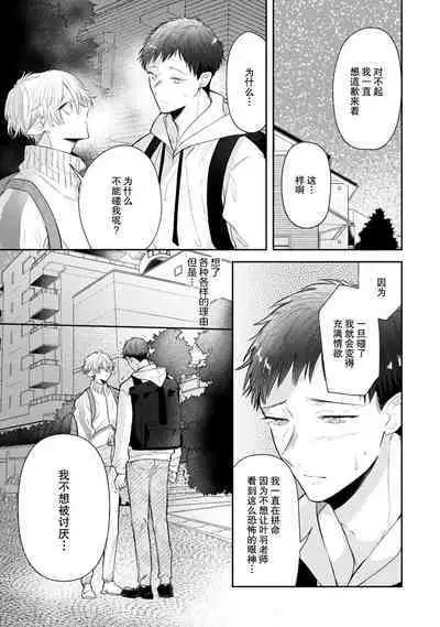 [Rom] Towa-sensei wa Zenbu Hajimete | 叶羽老师全部是第一次 1-4 [Chinese] [莉赛特汉化组]