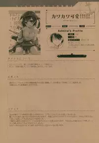 (C93) [AYUEST (Ayuya)] --.-- -..-- ---- --- ..--- AYUColle Ni AYUEST KanColle Soushuuhen II (Kantai Collection -KanColle-)