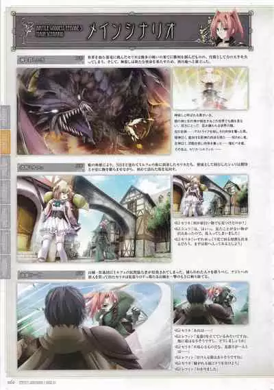 [Eushully] Tenbin no La DEA. ~Ikusa Megami MEMORIA~ Perfect Guidebook