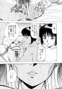 [Iio Tetsuaki] Rakuin