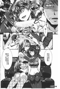 [hal] Kairakuen -Buta Ika na Watashi- | 壞樂園 -豬不如的我- [Chinese]