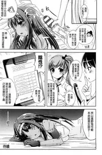 [Marneko] Trans "B" Maid x Asa Onna to Futanari Ojou-sama [Chinese]