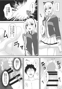 Concord ni Ashikoki Shite Morau Hon