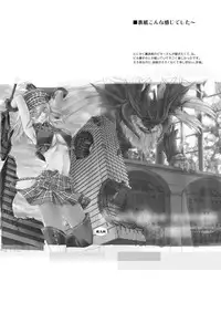 [deathgaze-system (Sid Alice)] Omatome Arisa (God Eater) [Digital]