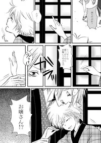 ひとひらの心を４（ヒバツナ子）(Katekyoo Hitman REBORN!)