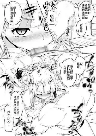 [Yuunabe Shinkouchuu (Tanabe Kyou)] Koukotsu no Kishi Elfina Gaiden [Chinese] [肉包汉化组] [Digital]