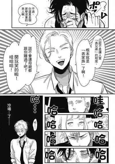 Happy Kuso Life 1 | 極樂鳥日子 1