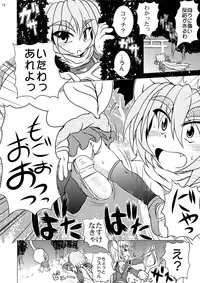 [STRATOS] Shadan Shoujo Astral vs Utsubokazurautsubo