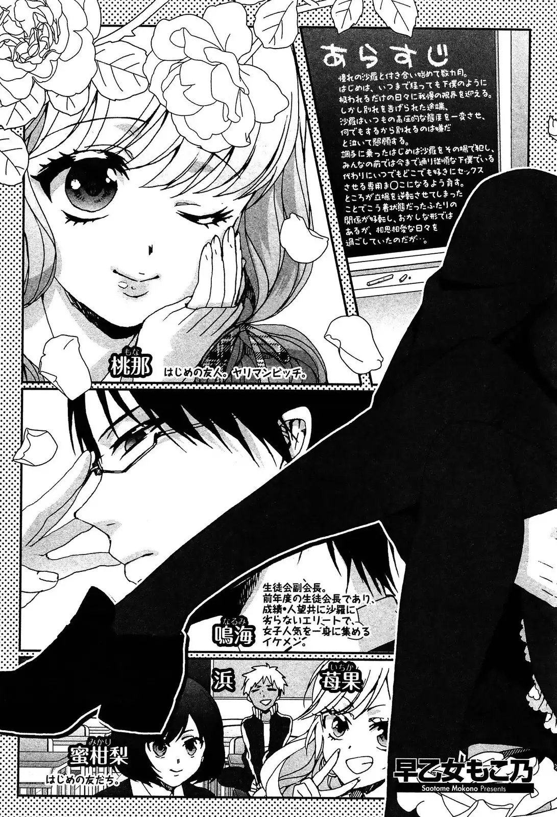 Gyakuten ♥ Shujuu Lovers