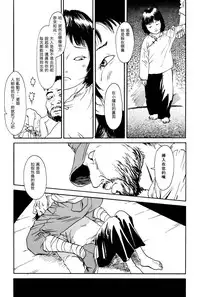 [Machida Hiraku] Oni Genome (Asia no Mitsugimono) [Chinese] [Digital]