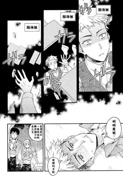 Ore-tachi Tsukiattemasun. Chuuhen | 我們二人開始起了交往 中篇