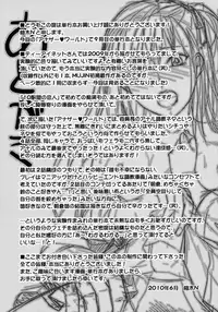 [Yuzuki N Dash] Another World [Decensored]