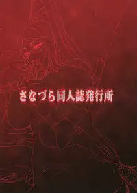 [Sanazura Doujinshi Hakkoujo (Sanazura Hiroyuki)] Stylish Fuck!! (Bayonetta)