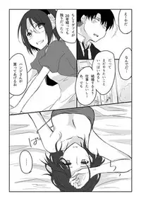 [Souko] 20 Nengo no June Bride (Shingeki no Kyojin)