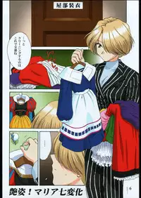 (C54) [U.R.C (Momoya Show-Neko)] Gravure (Sakura Taisen)