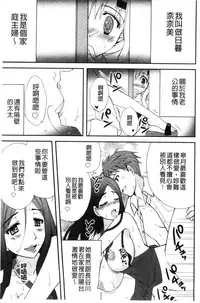 [Ringo Sui] Hatsujou Osanazuma | 發情幼齒妻 [Chinese]