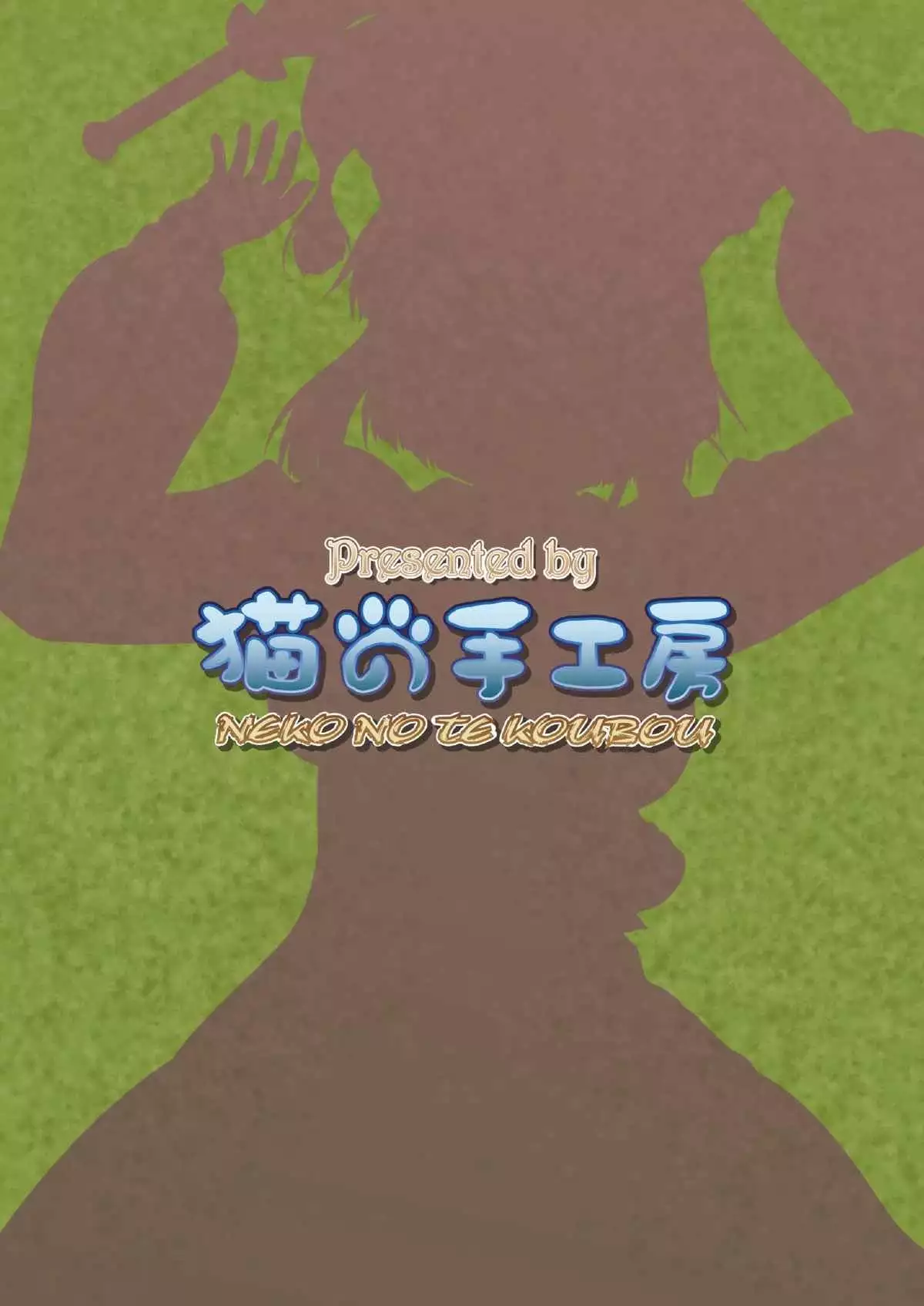 Yukumo-jou to Hatsujou Aptonoth