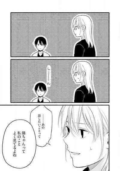 Gyakuten ♂♀ Shita Kara Dakasete Kudasai! 3