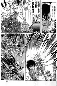 [Kamitou Masaki] Seirei Tokusou Fairy Saber [Tennyo Matouhen]