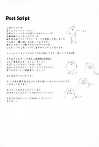 (C95) [croix crown (Mimura Zaja)] Goshujin-sama to Koneko no Midareta Vacation