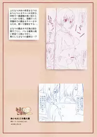 (C79) [Milk Gohan (Aita Nikov)] H Fu o Shi!