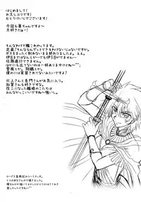 (C85) [STUDIO TRIUMPH (Mutou Keiji)] Astral Bout Ver. 27 (IS <Infinite Stratos>)