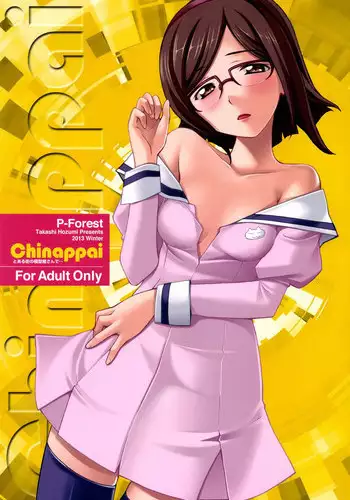 [P-FOREST (Hozumi Takashi)] Toaru Machi no Mokeiya-san de (Gundam Build Fighters) [Digital]