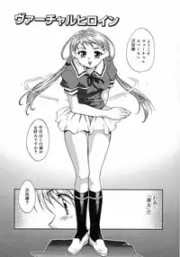 [James Hotate] Puchi Kuri