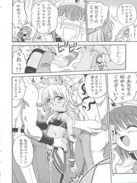 [Studio Tar (Kyouichirou)] .Kyoudai Bune/ (.hack//Legend of the Twilight)