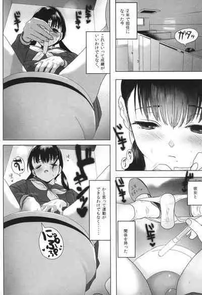 [Numata Chihiro] Shishunki Ibunroku - Numata Chihiro Kessaku-sen