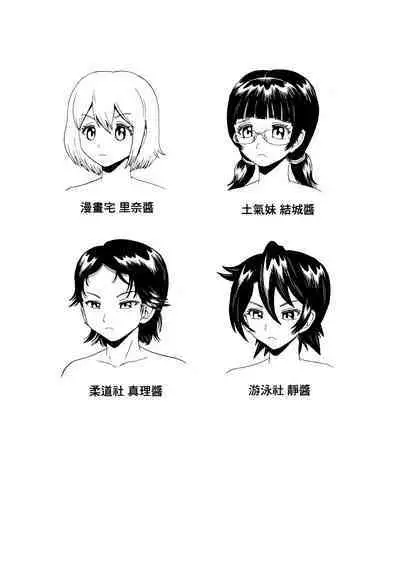 Onna Kyoushi no Haisetsu Kanri 2 | 女教師の排泄管理2