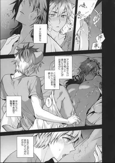 (CCOsaka120) [QQaid (Nekoyama)] Ou-sama Gentei Tokubetsu Service (Disney: Twisted-Wonderland)