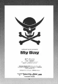 [celluloid-acme (Chiba Toshirou)] My Day (Tengen Toppa Gurren Lagann) [English]