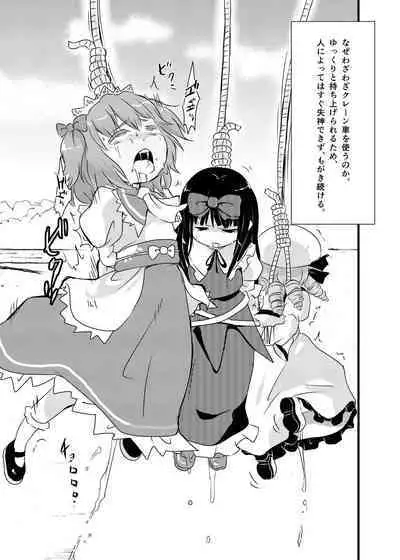 [02 (Harasaki)] Shukketsu Dai Service [Touhou Hen] (Touhou Project) [Digital]