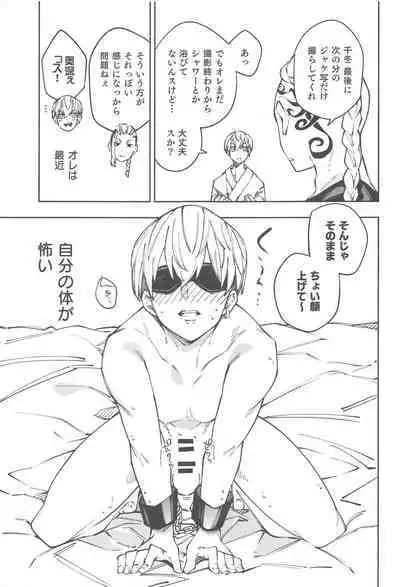 Oogata Shinjin Chifuyu-kun