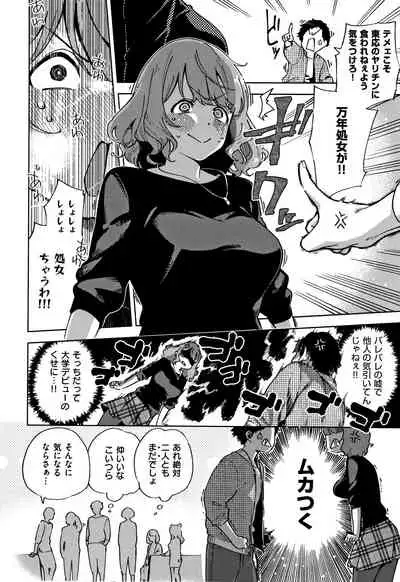 [Herio] YaMiTsuKi Pheromone