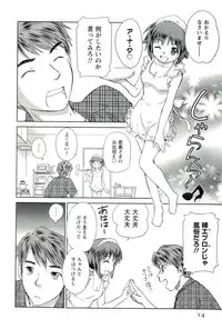 [Mutsuki Tsutomu] Romance Jigoku - An Abyss of Romance