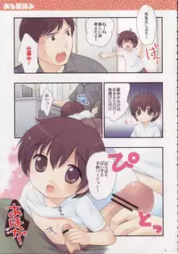 (C70) [Tokuda (Ueda Yuu)] Mr. SummerTime