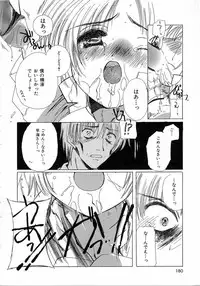 [Kosuge Yuutarou] Chijou no Tenshi