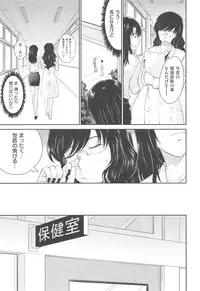 [Tsukino Jyogi] After School