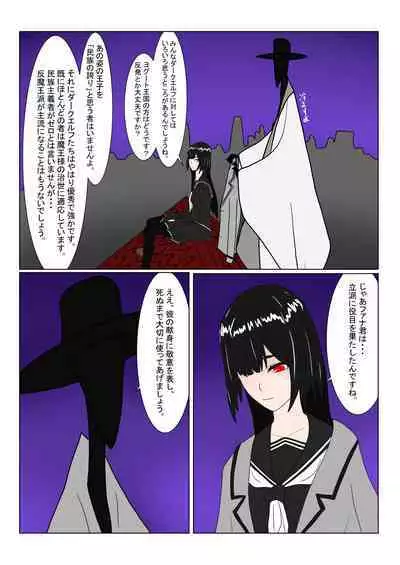 The End of the Exiled Dark Elf